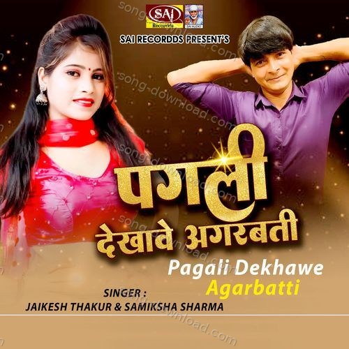 Pagali Dekhawe Agarbatti Samiksha Sharma MP3 Download